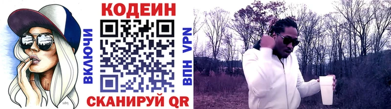 где можно купить   Кукмор  Codein Purple Drank 