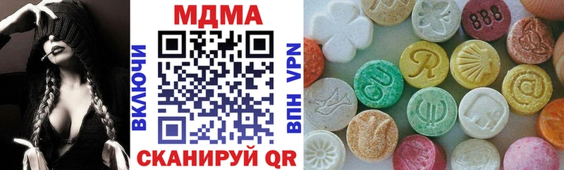 MDMA кристаллы  Кукмор 
