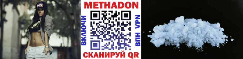 МЕТАДОН кристалл  Кукмор 